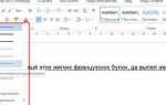 Как подчеркнуть пустую строку в word