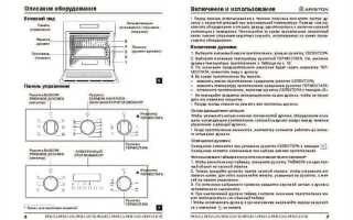 Как пользоваться газовой духовкой indesit