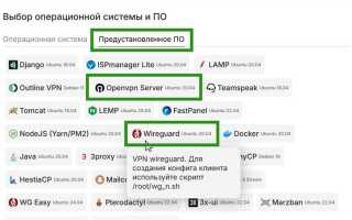 Как сделать vpn habr