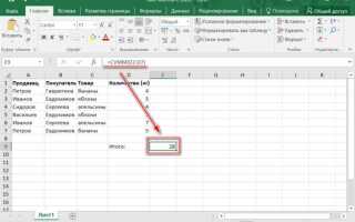 Как использовать функцию суммесли в excel