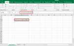 Как сделать ссылку на лист в excel
