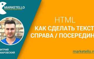 Как сделать обводку текста в html