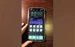 Как выключить iphone 12