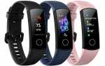 Сколько стоит honor band 5