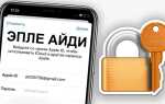 Что делать если забыл apple id