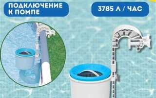 Как работает скиммер для каркасного бассейна intex