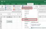 Как записать корень в excel