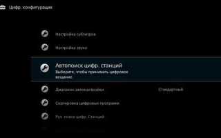Как тел sony настроить на 20 каналов