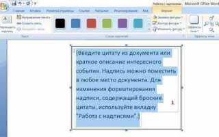 Как сделать негатив в ворде