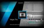 Как разделить видео и звук в sony vegas