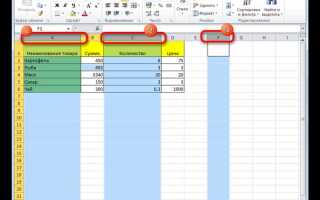 Как выделить в excel нужное количество строк подряд