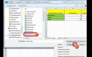 Как сохранить файл в формате xlsx в excel