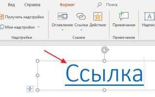 Как сделать гиперссылку в иллюстраторе