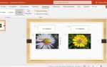 Как сделать триггер в презентации powerpoint 2007