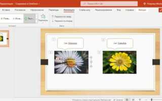 Как сделать триггер в презентации powerpoint 2007