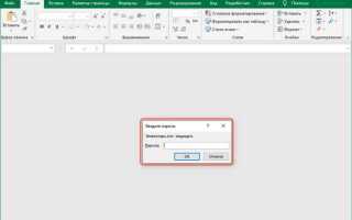 Как запаролить файл excel