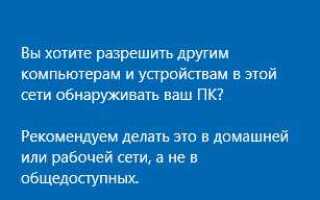Как сбросить сетевые настройки windows 10
