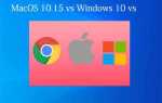 Почему windows 10 лучше mac os