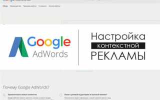 Сколько стоит реклама google adwords елла