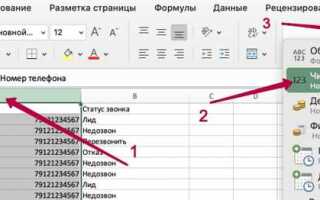 Как выбрать формат ячейки excel