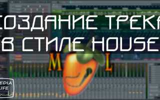 Как сделать плавное затухание музыки в fl studio