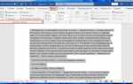 Как перевернуть один лист в word