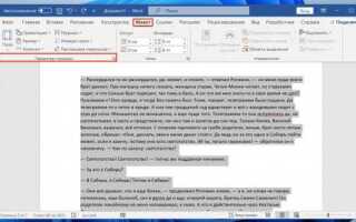 Как перевернуть один лист в word