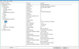 Как посмотреть характеристики компьютера на windows 10