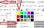 Как удалить кем изменено в word