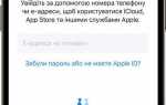 Как узнать apple id по номеру телефона