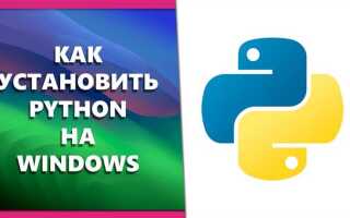 Как сделать винлокер на python