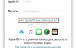 Как настроить apple id на iphone