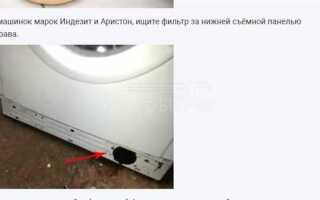 Как почистить машинку indesit