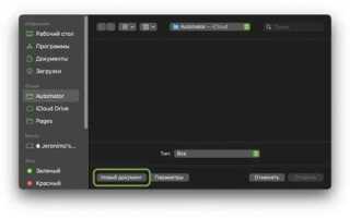Как запустить консультант плюс на mac os