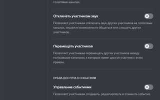 Как сделать канал только для чтения дискорд