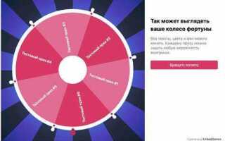 Как сделать колесо фортуны на тильде