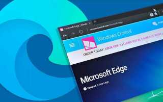 Что такое edge в windows 10