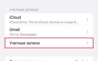 Как настроить почту на ipad
