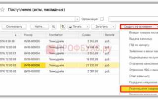 Как сделать перемещение в 1с
