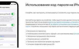 Как сбросить рекламный идентификатор на айфоне