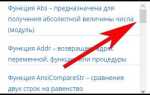 Как сделать полосу прокрутки в html