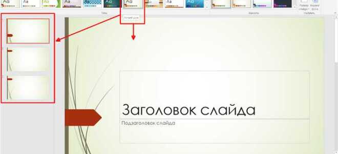 Как можно сделать презентацию без powerpoint