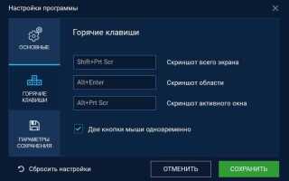 Как сделать скриншот всей страницы в яндекс браузере