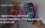 Почему ios плавнее android