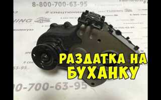 Как снять раздатку на уаз хантер