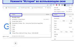 Как автоматически удалять историю в google chrome