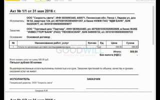 Как сделать акт выполненных работ в 1с