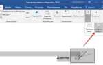 Как вставить электронную подпись в excel
