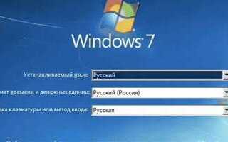 Как установить windows 7