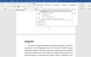 Как сделать автоматическое оглавление в ворде 2020